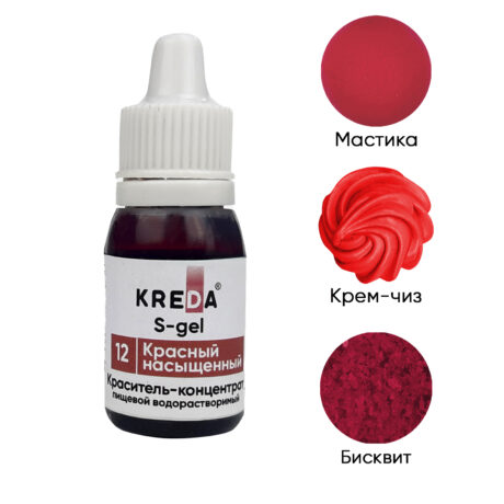 S-gel 12 красный насыщенный, концентрат универс. для окраш. (10мл) KREDA (ндс 22%)