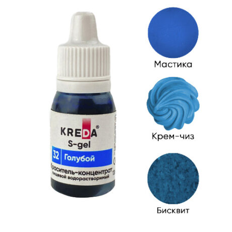 S-gel 32 голубой, концентрат универс. для окраш. (10мл) KREDA  (ндс 22%)