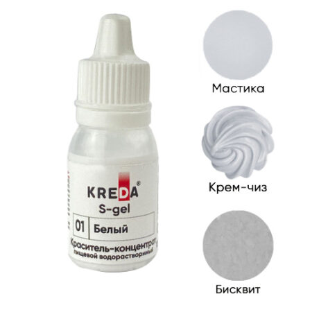 S-gel 01 белый, концентрат-отбеливатель универс.для окраш. (10мл) KREDA, (ндс 22%)
