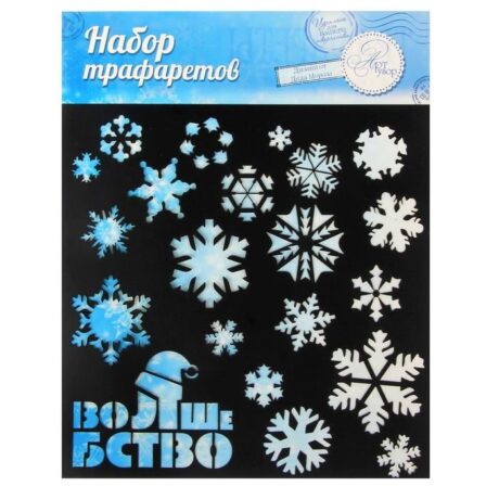 Трафарет для творчества «Волшебство», 15 × 15 см