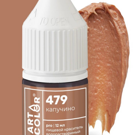 Капучино (Art Color Pro) (12мл) (ндс 22%)
