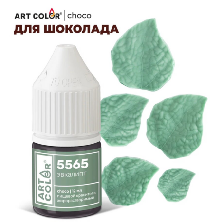 Эвкалипт (Art Color choco) (12мл) (ндс 22%)