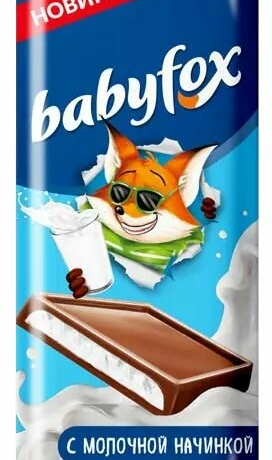 «BabyFox», молочный шоколад, 24 гр (ндс 22%)