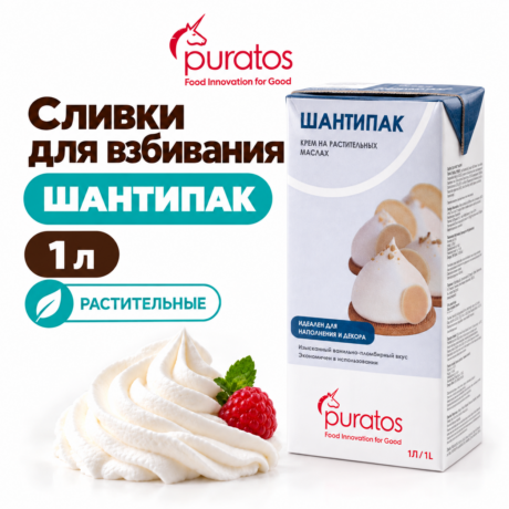 Крем растительный ШАНТИПАК 1 л  (ндс 22%)