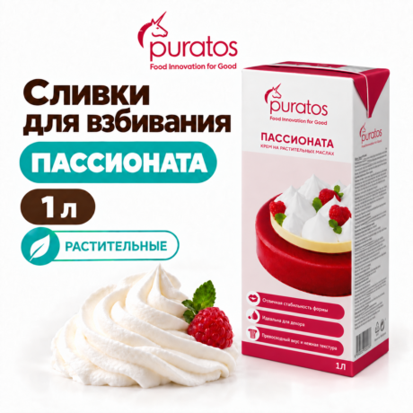 Крем растительный ПАССИОНАТА 1 л (ндс 22%)